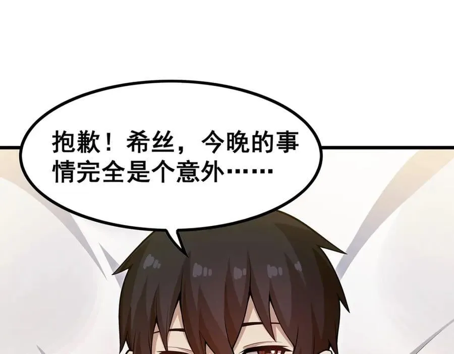 第374话 誓约之吻 第44页