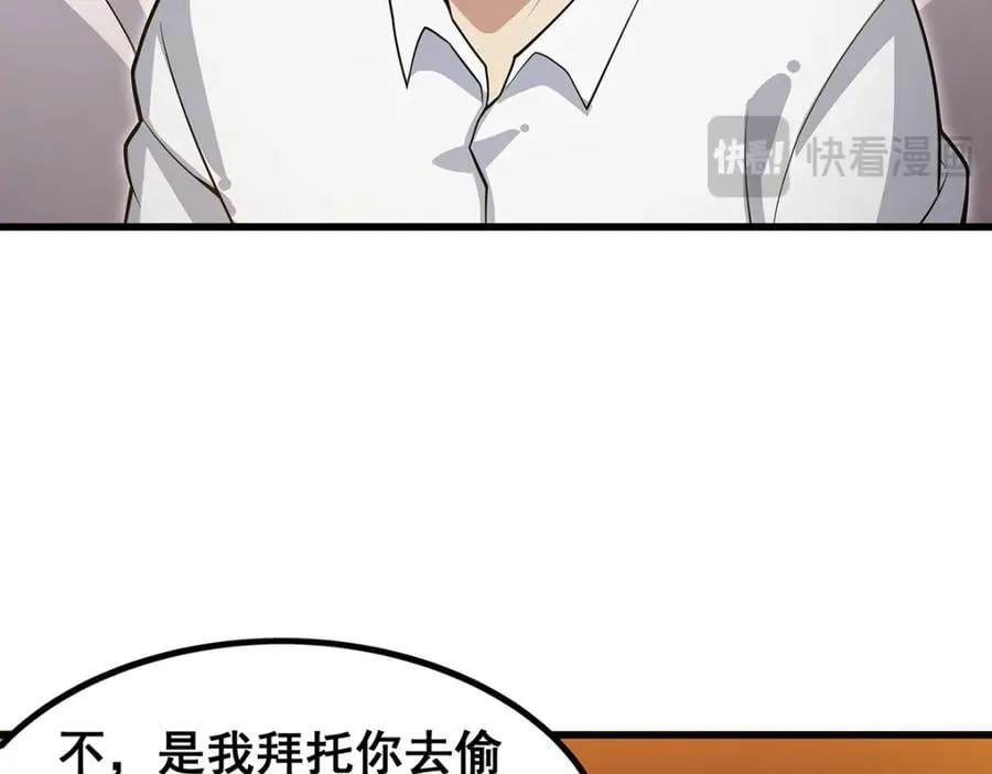 第374话 誓约之吻 第46页