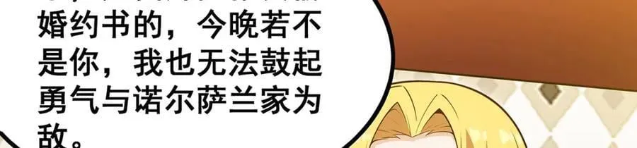 第374话 誓约之吻 第47页