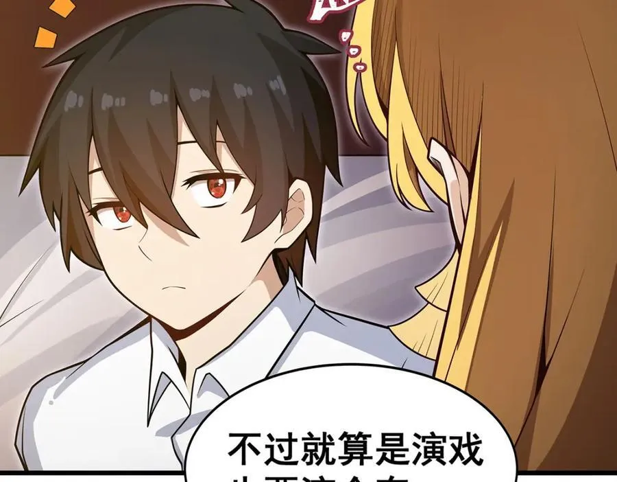 第374话 誓约之吻 第52页