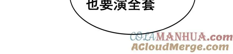 第374话 誓约之吻 第53页