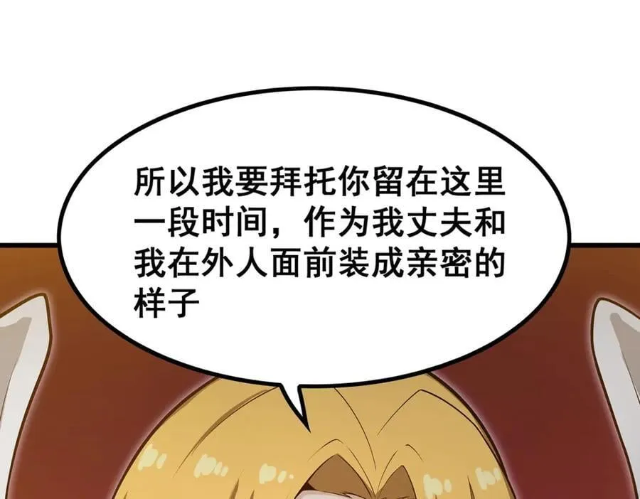 第374话 誓约之吻 第54页