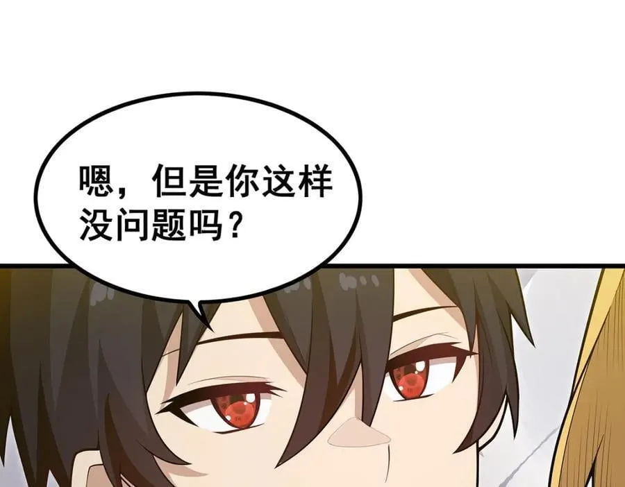 第374话 誓约之吻 第58页