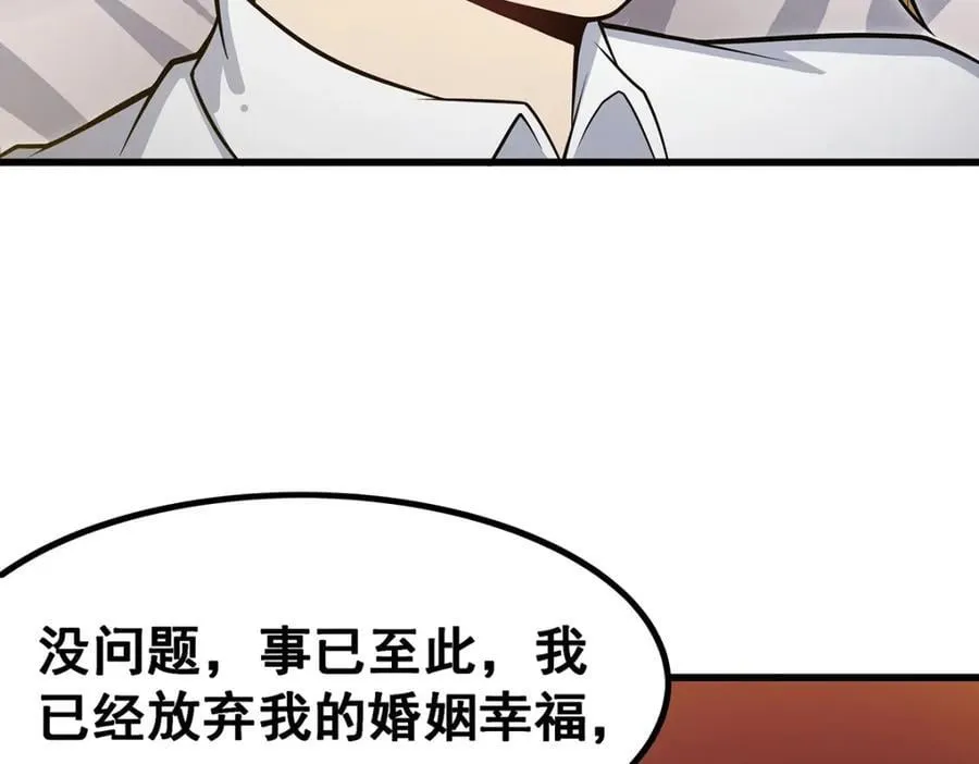 第374话 誓约之吻 第60页