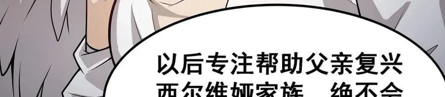 第374话 誓约之吻 第63页