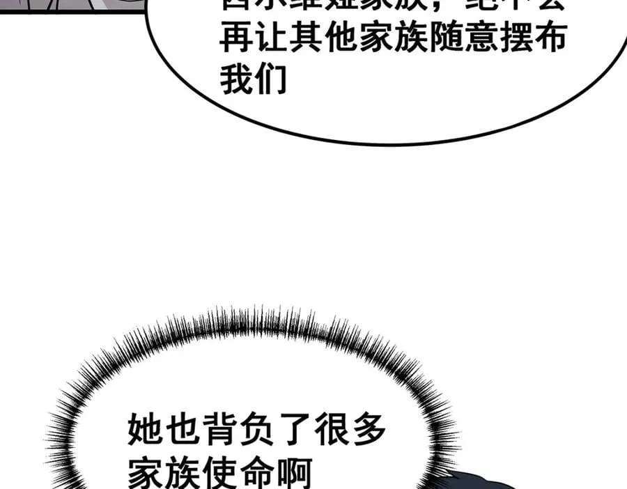 第374话 誓约之吻 第64页