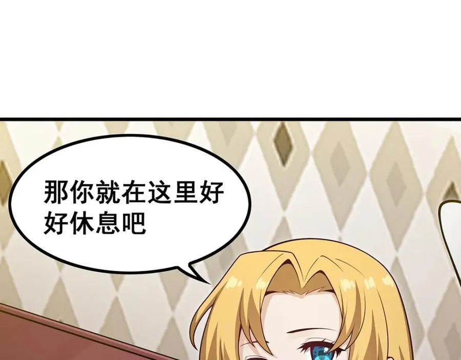 第374话 誓约之吻 第66页