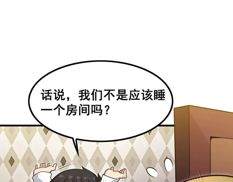 第374话 誓约之吻 第70页