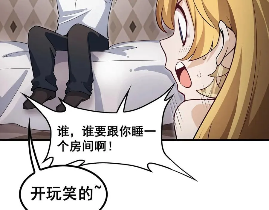 第374话 誓约之吻 第72页