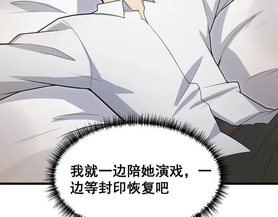 第374话 誓约之吻 第78页