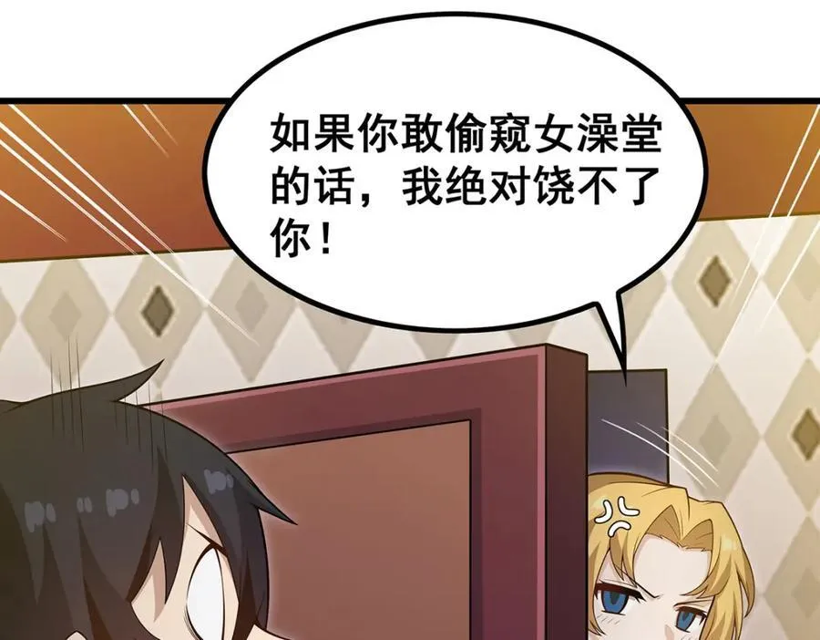 第374话 誓约之吻 第80页