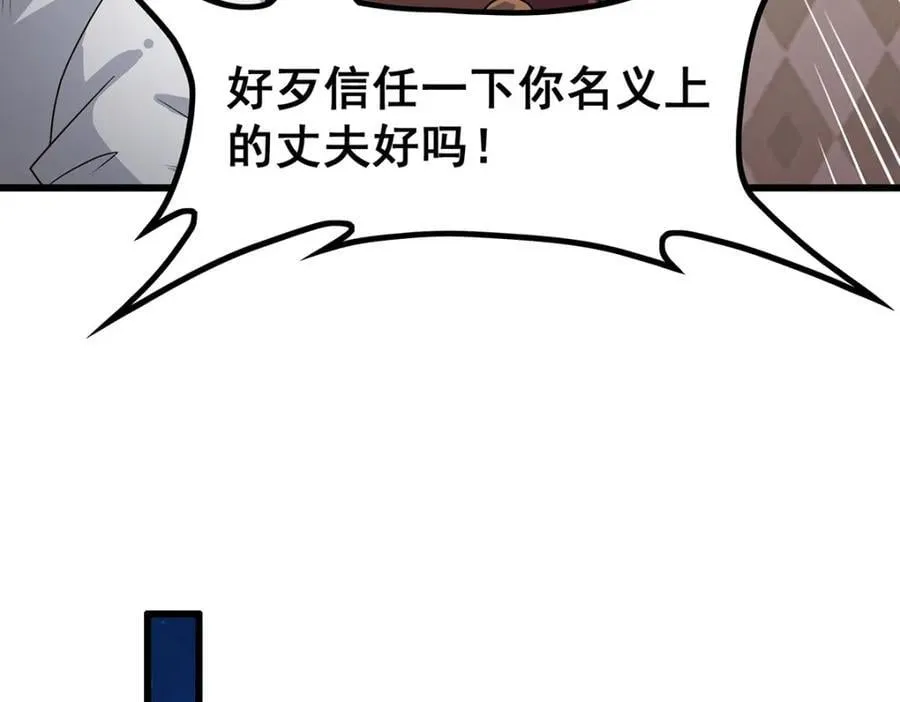 第374话 誓约之吻 第82页