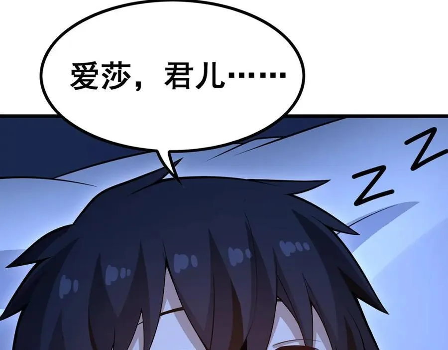 第374话 誓约之吻 第94页