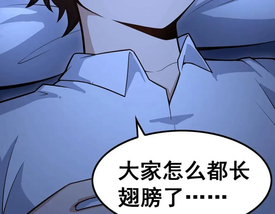 第374话 誓约之吻 第96页