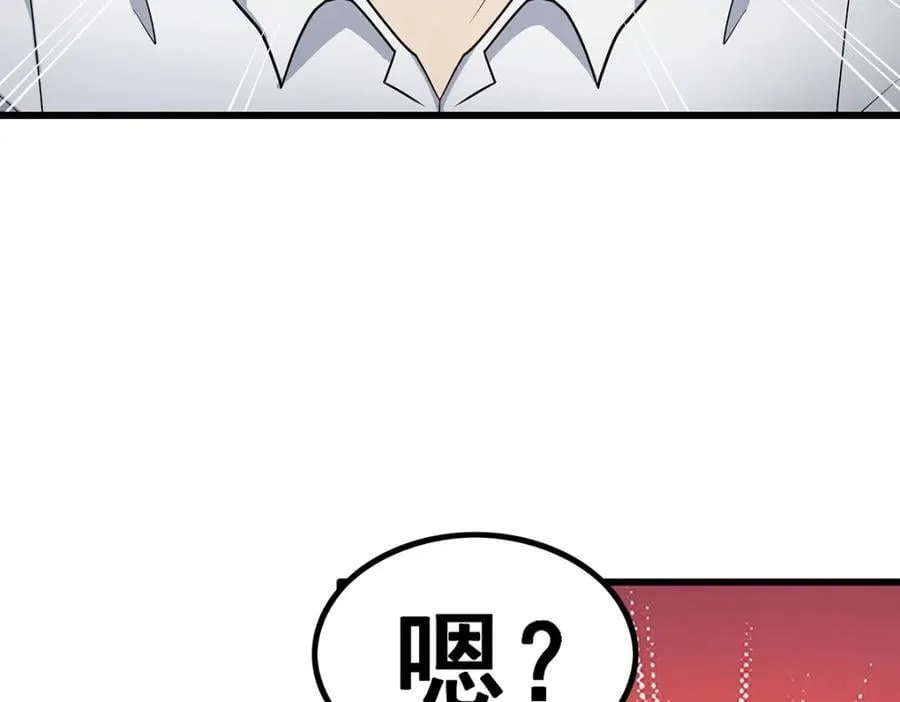 第374话 誓约之吻 第104页