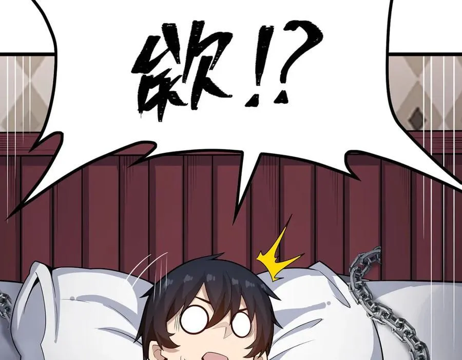 第374话 誓约之吻 第108页