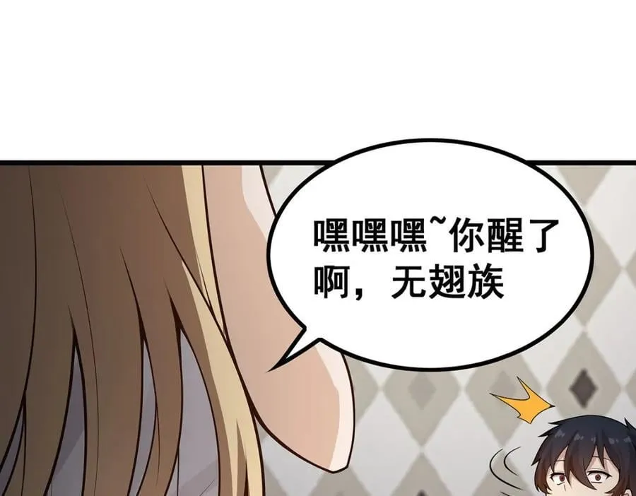 第374话 誓约之吻 第112页
