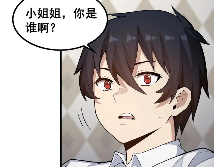 第374话 誓约之吻 第116页