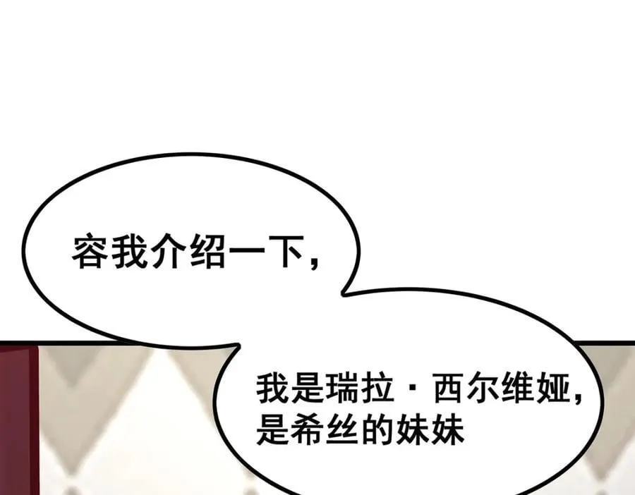 第374话 誓约之吻 第118页