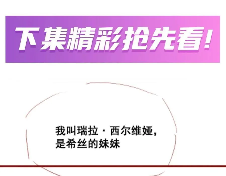 第374话 誓约之吻 第126页
