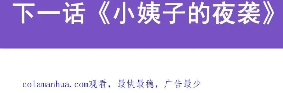 第374话 誓约之吻 第135页