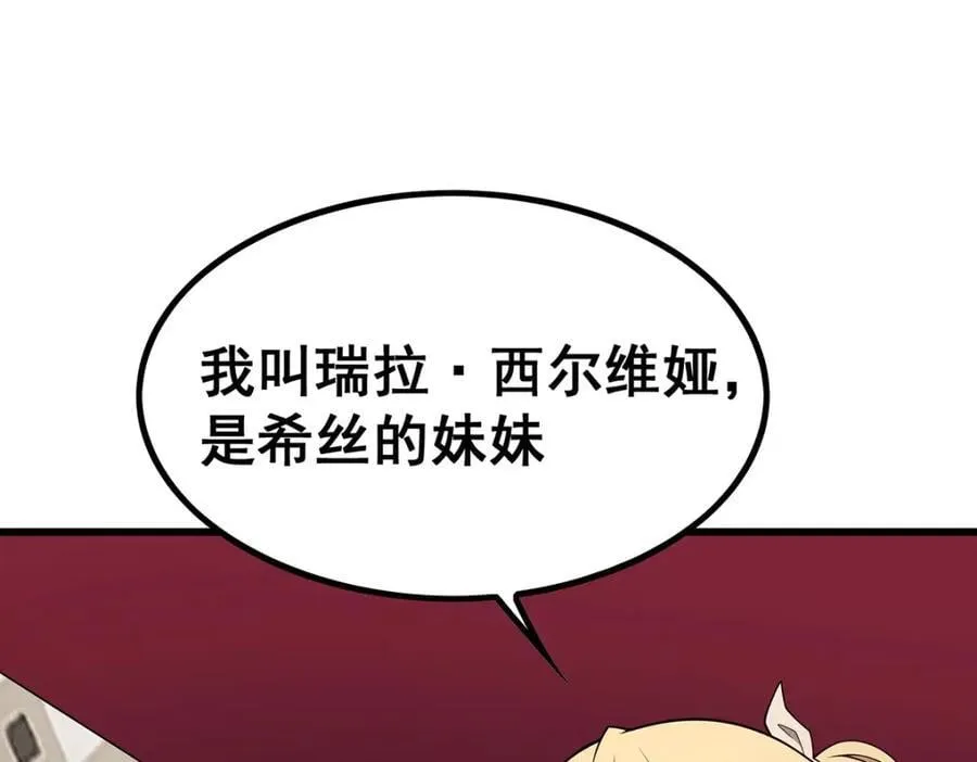 第375话 小姨子的夜袭 第4页