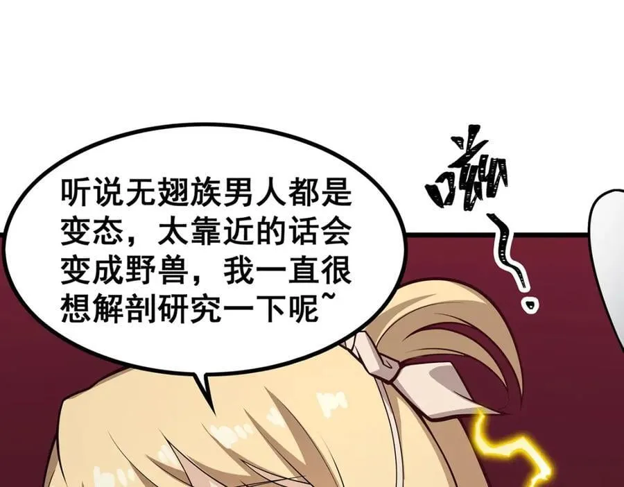 第375话 小姨子的夜袭 第20页