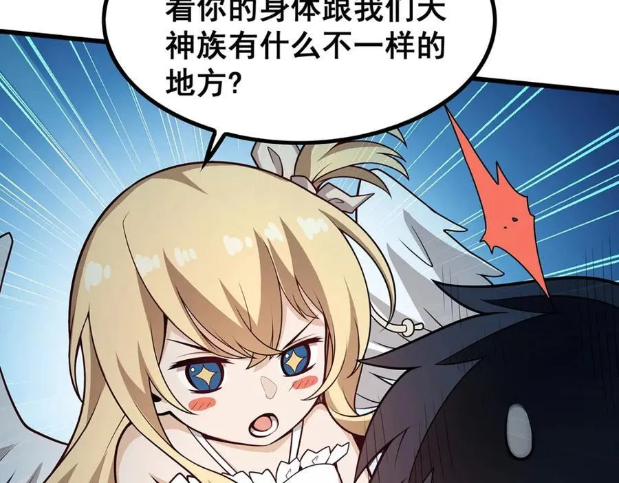 第375话 小姨子的夜袭 第24页