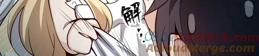 第375话 小姨子的夜袭 第25页