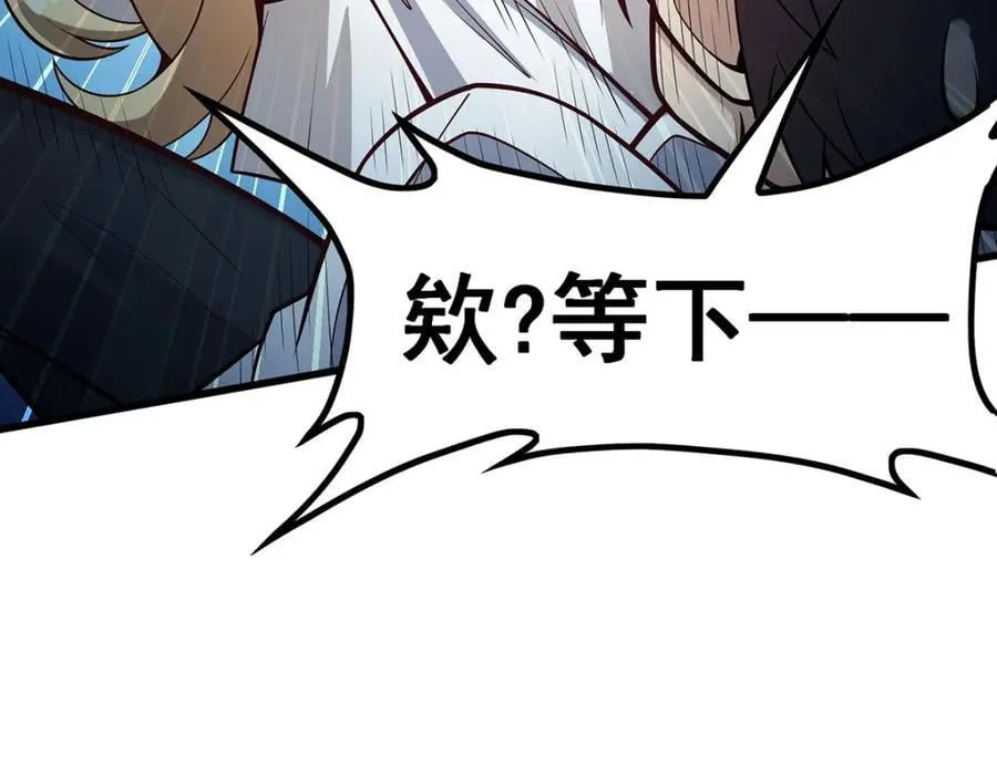 第375话 小姨子的夜袭 第26页