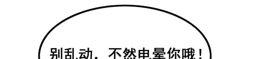 第375话 小姨子的夜袭 第27页