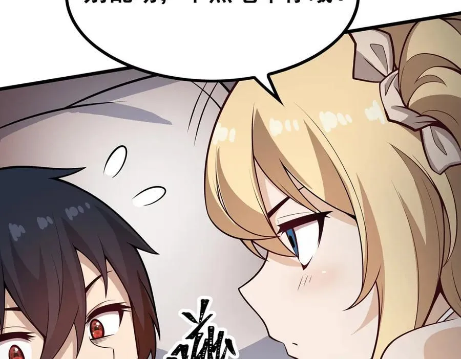 第375话 小姨子的夜袭 第28页