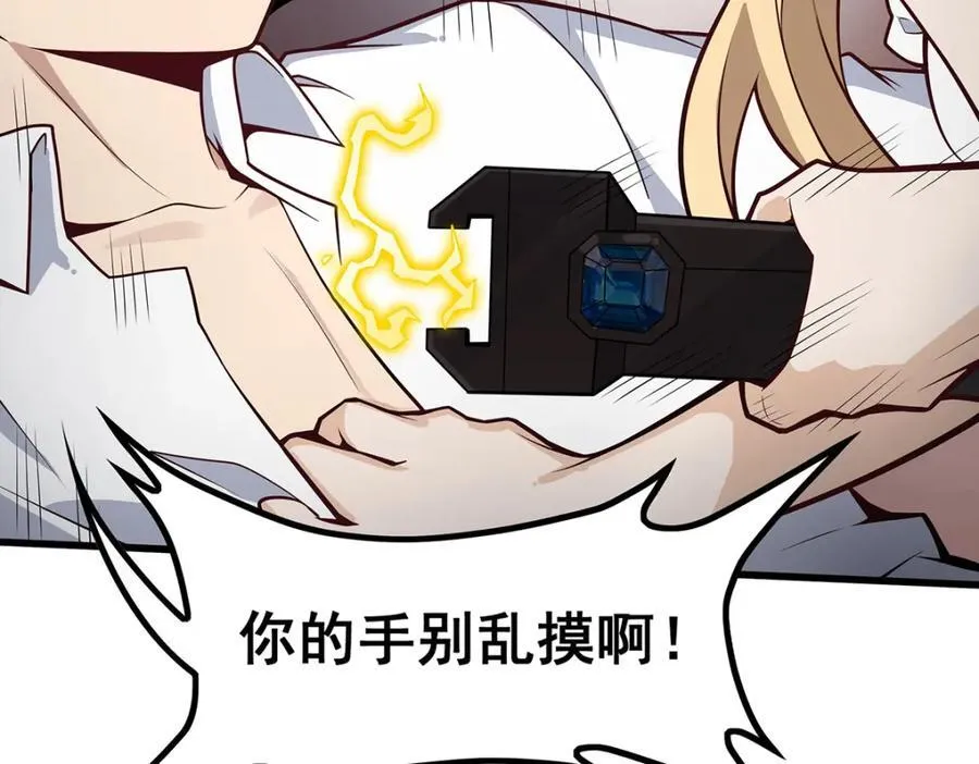 第375话 小姨子的夜袭 第30页