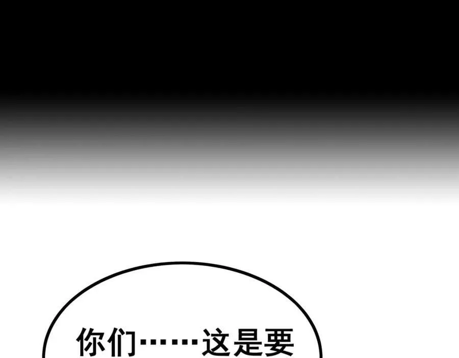 第375话 小姨子的夜袭 第38页