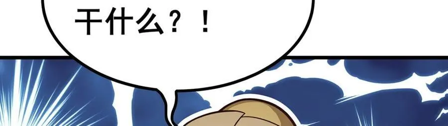 第375话 小姨子的夜袭 第39页