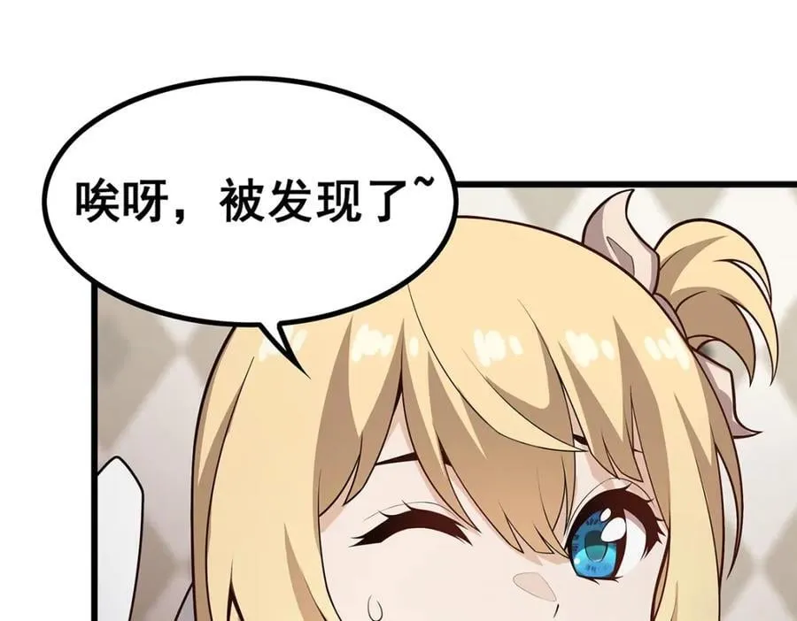 第375话 小姨子的夜袭 第42页