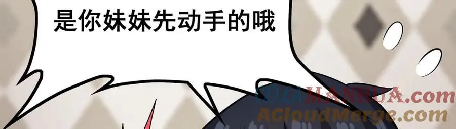 第375话 小姨子的夜袭 第45页