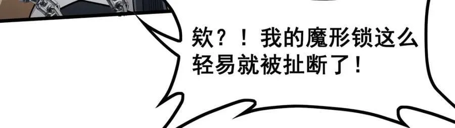 第375话 小姨子的夜袭 第47页