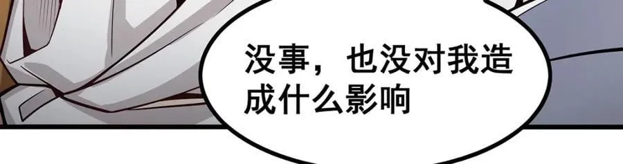 第375话 小姨子的夜袭 第59页