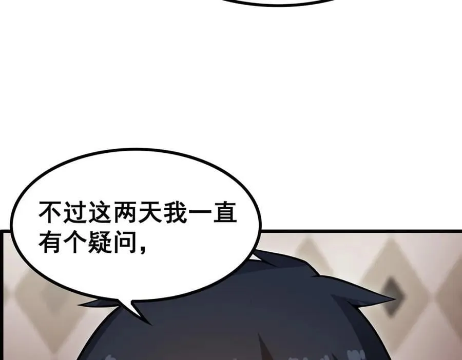第375话 小姨子的夜袭 第60页