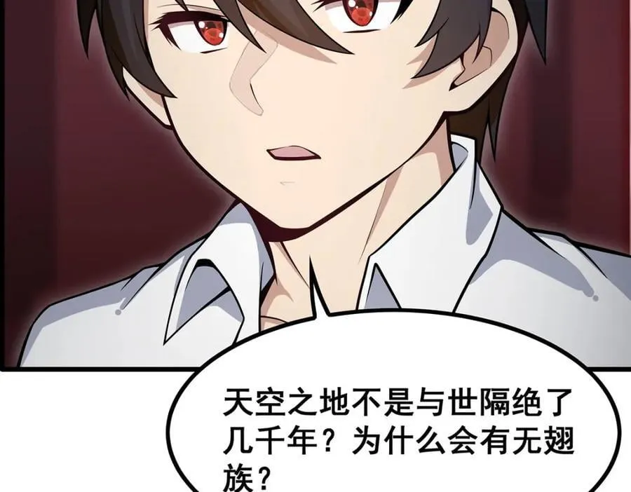 第375话 小姨子的夜袭 第62页
