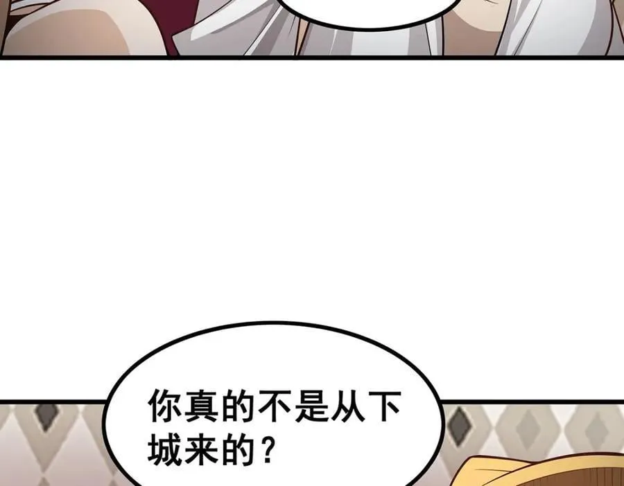 第375话 小姨子的夜袭 第66页