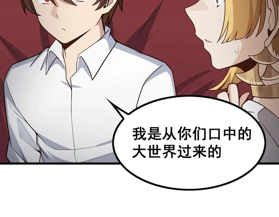 第375话 小姨子的夜袭 第68页