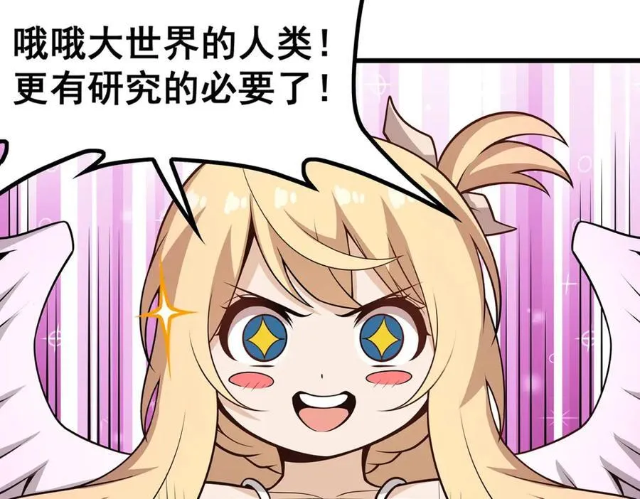 第375话 小姨子的夜袭 第70页
