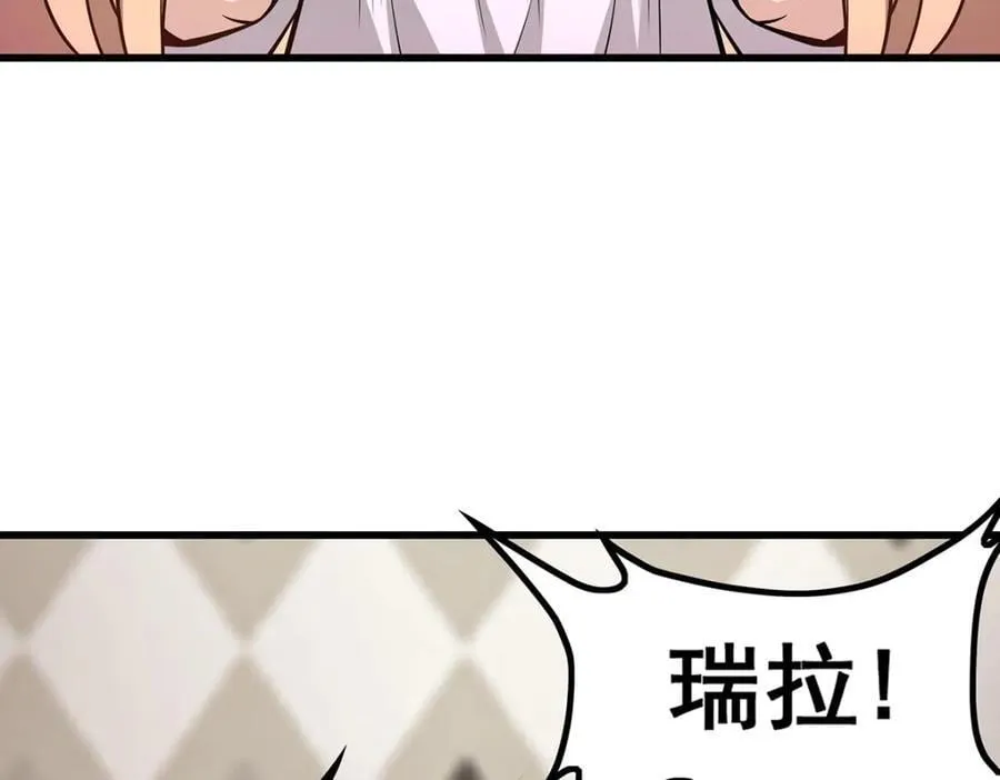 第375话 小姨子的夜袭 第72页