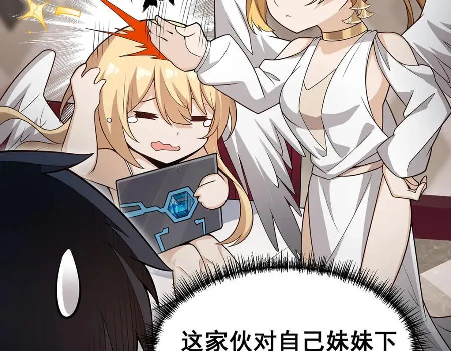 第375话 小姨子的夜袭 第74页