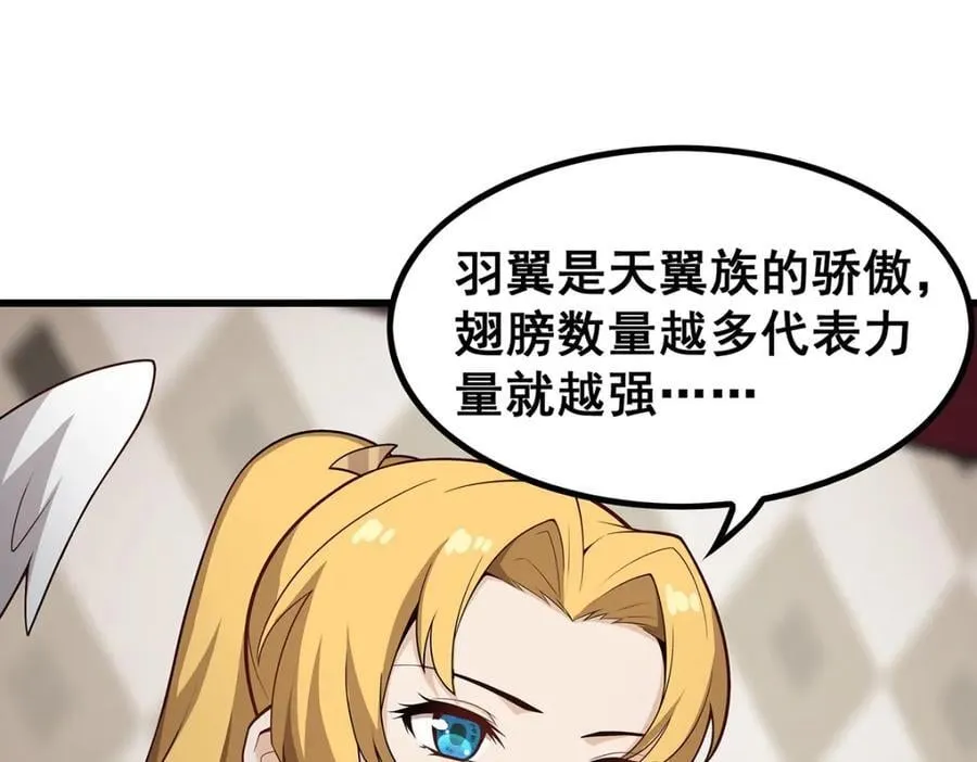 第375话 小姨子的夜袭 第76页