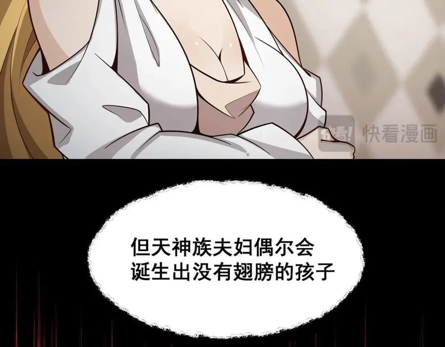 第375话 小姨子的夜袭 第78页
