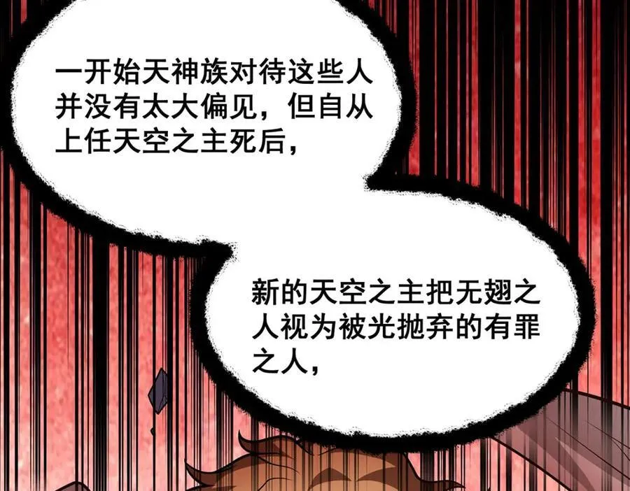 第375话 小姨子的夜袭 第80页