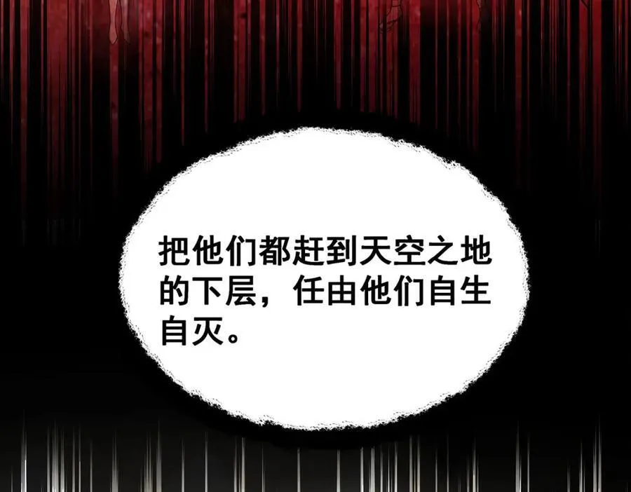 第375话 小姨子的夜袭 第84页